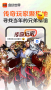 貪玩游戲盒APP