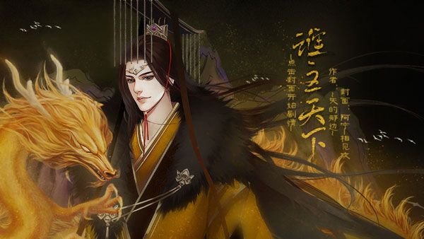 三國(guó)之誰(shuí)主天下破解版