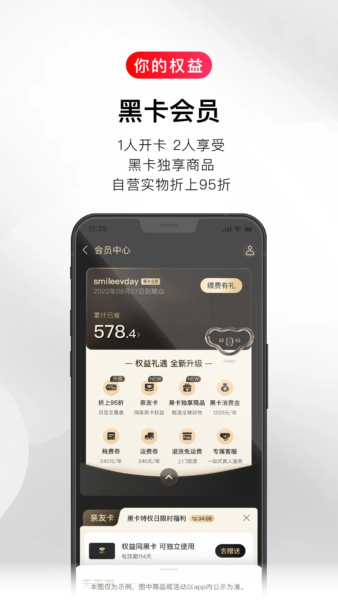 網(wǎng)易考拉海購(gòu)