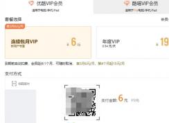 優(yōu)酷會(huì)員可以幾個(gè)人用？一個(gè)優(yōu)酷會(huì)員可以登錄幾臺(tái)設(shè)備正解