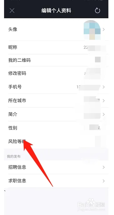 大智慧APP怎樣測試風險等級