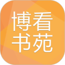博看書(shū)苑(人文期刊)
