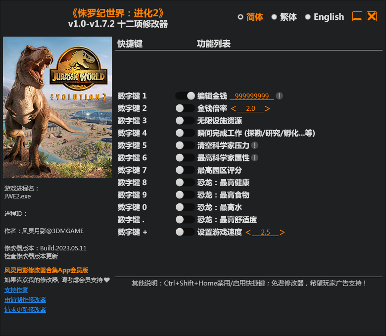 侏羅紀(jì)世界進(jìn)化2十二項修改器3DM版