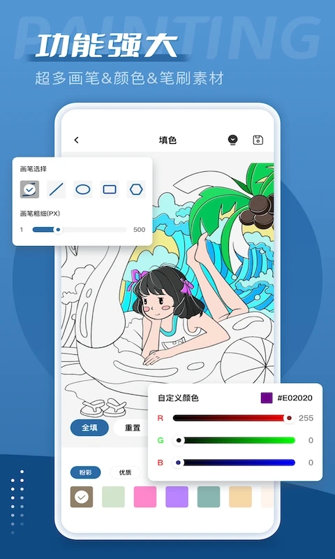 愛(ài)筆思畫X繪圖APP