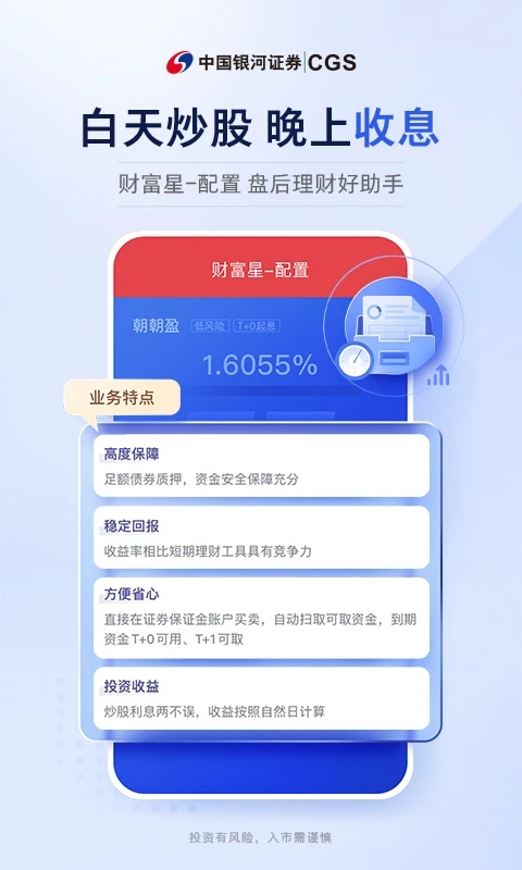 中國(guó)銀河證券股票