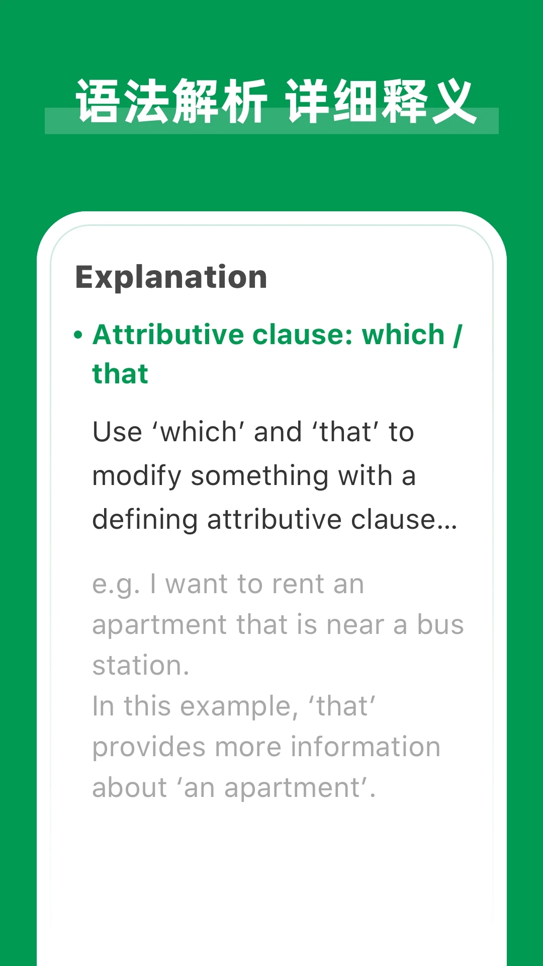 Grammar英語語法糾錯(cuò)軟件