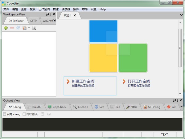 CodeLite(C++跨平臺(tái)開(kāi)發(fā)環(huán)境)