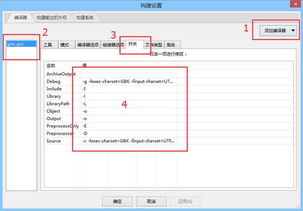 CodeLite(C++跨平臺(tái)開(kāi)發(fā)環(huán)境)