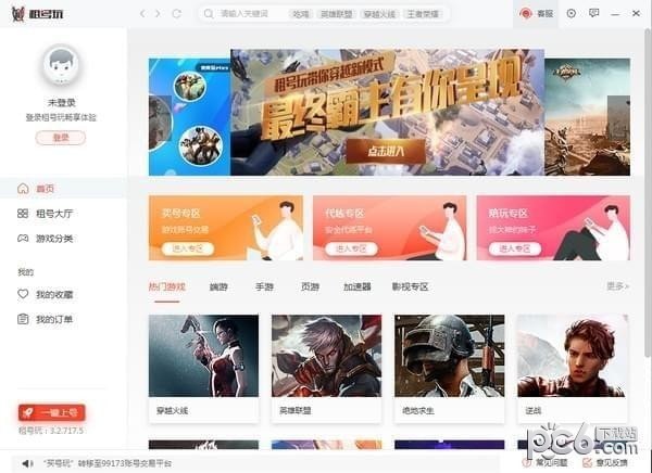 租號(hào)玩cf上號(hào)器