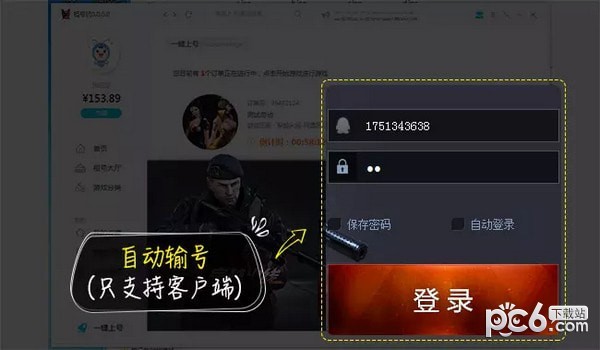 租號(hào)玩cf上號(hào)器