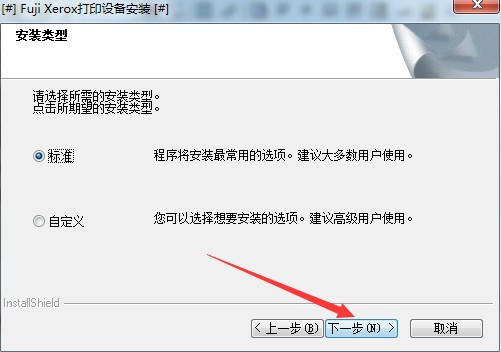 富士施樂m115b打印機驅動下載