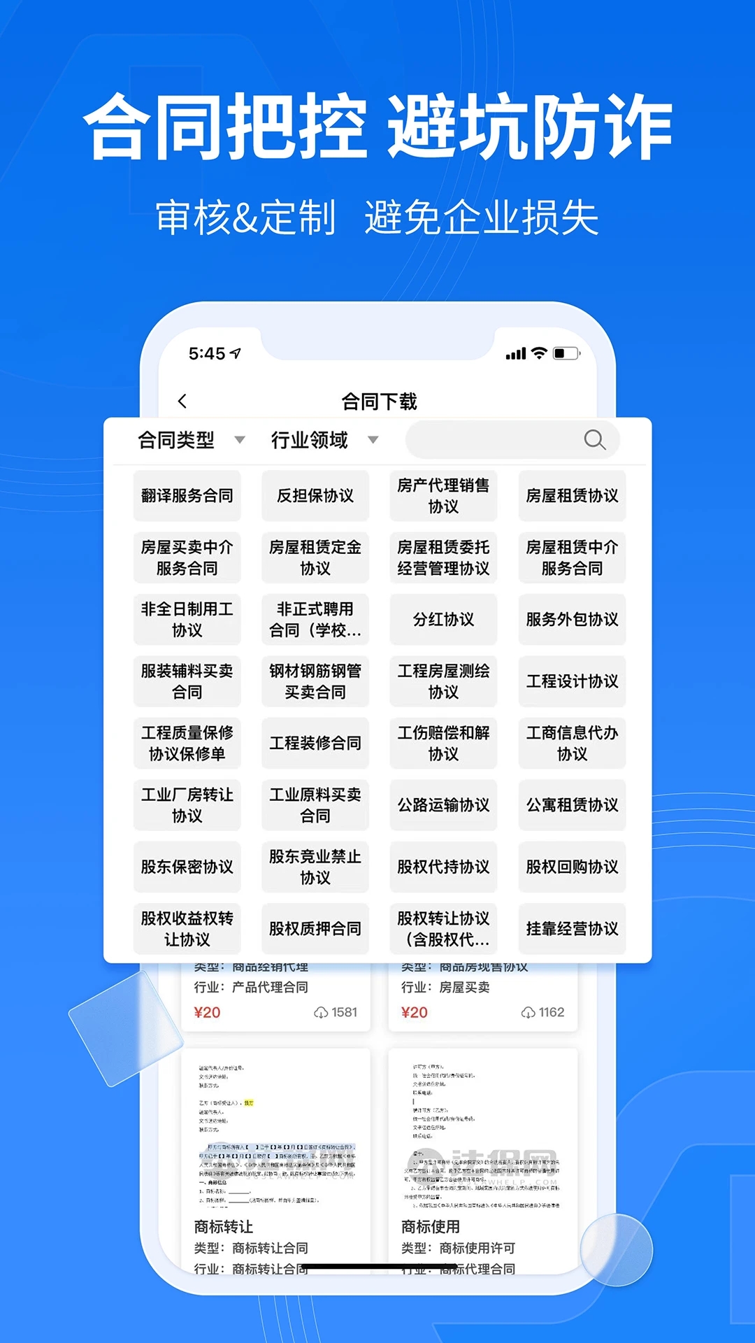 法保網(wǎng)手機版