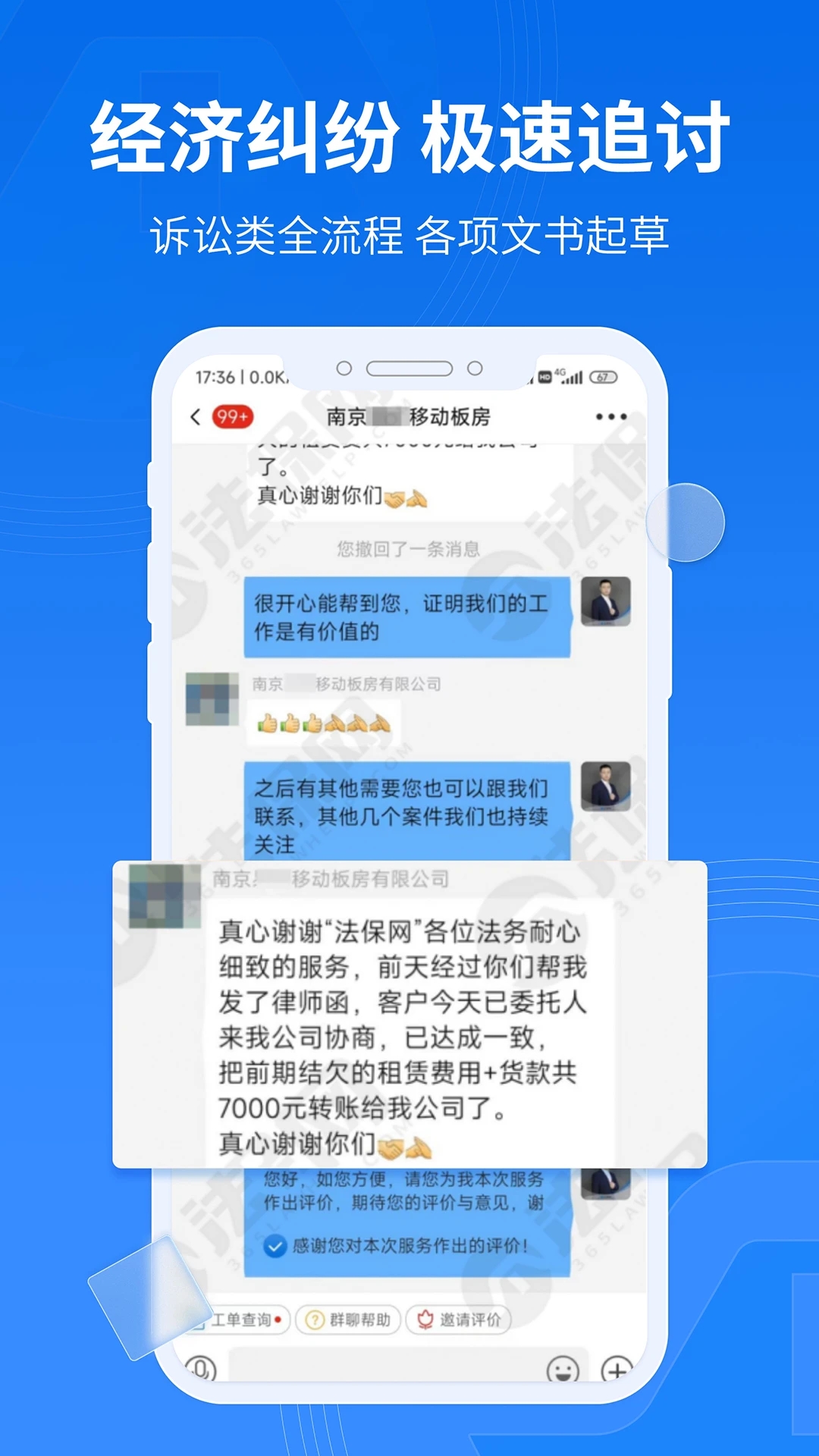法保網(wǎng)手機版