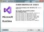 微軟常用運(yùn)行庫(kù)合集
