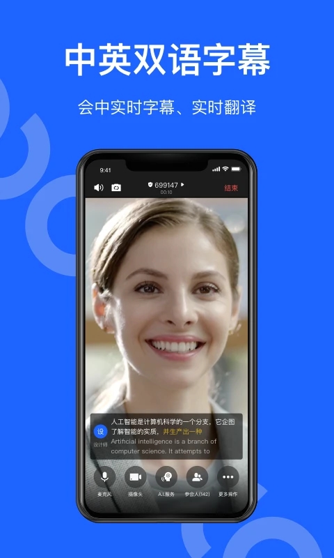 訊飛聽見會(huì)議協(xié)作平臺