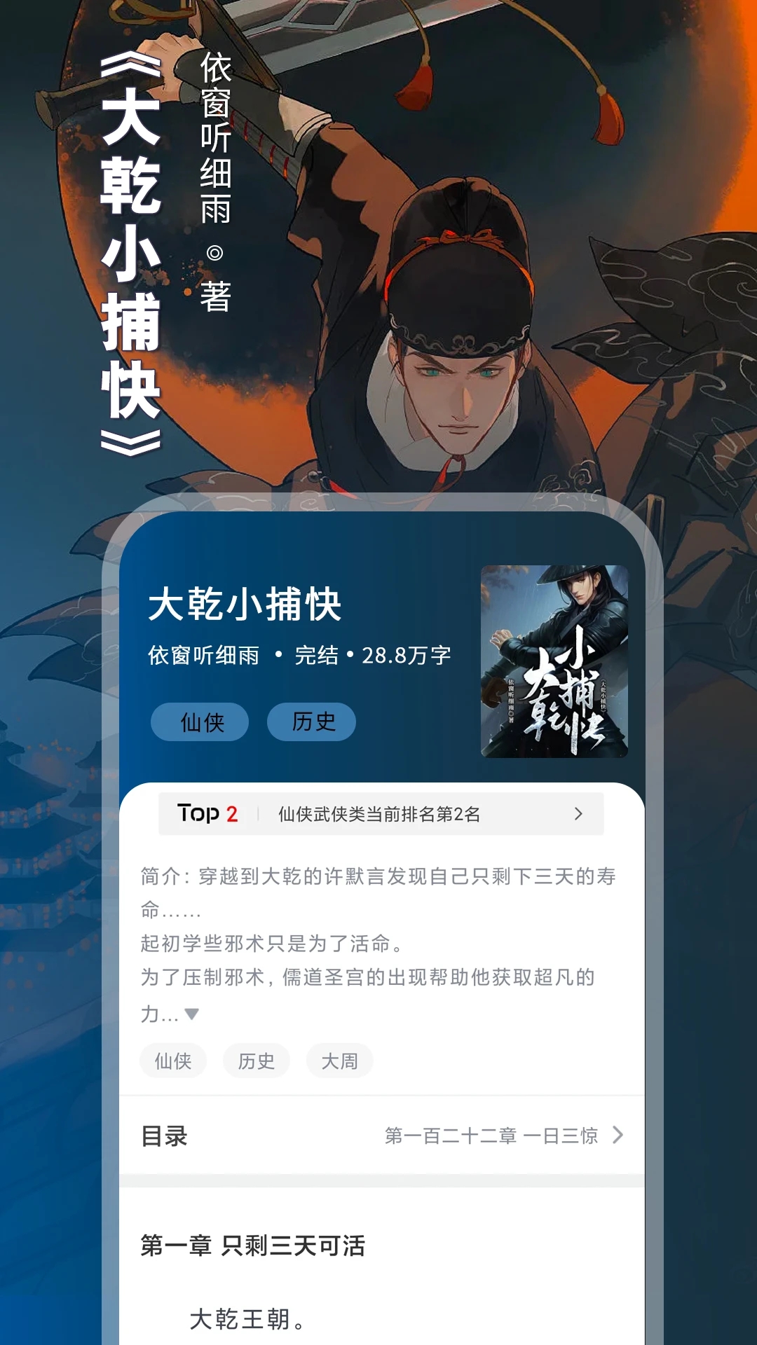 番薯免費(fèi)小說APP