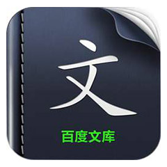 百度文庫下載器免費(fèi)版