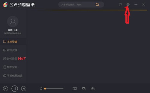 飛火動態(tài)壁紙截圖
