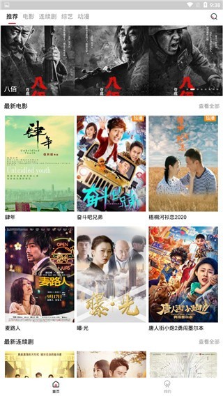 火鳥(niǎo)影視最新版APP