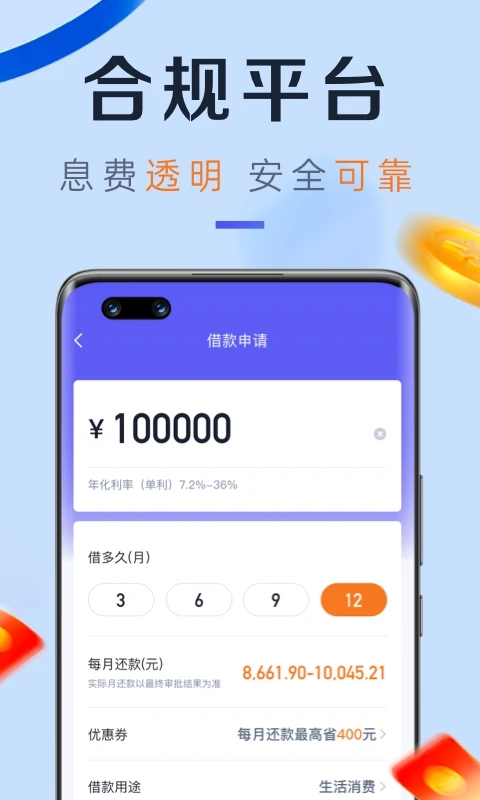 小贏理財app
