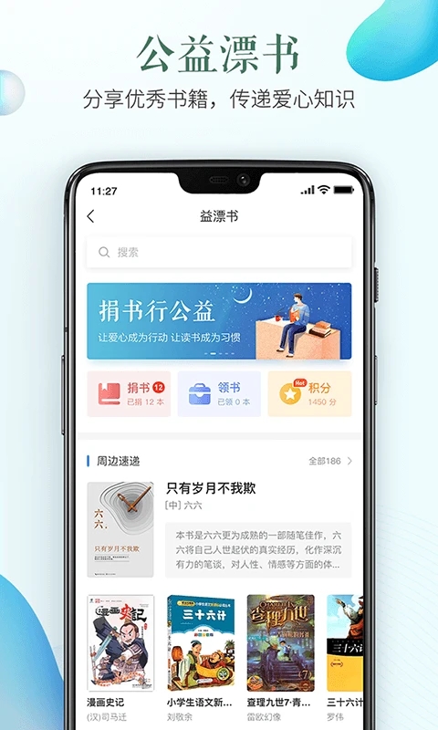 安全教育平臺(tái)入口