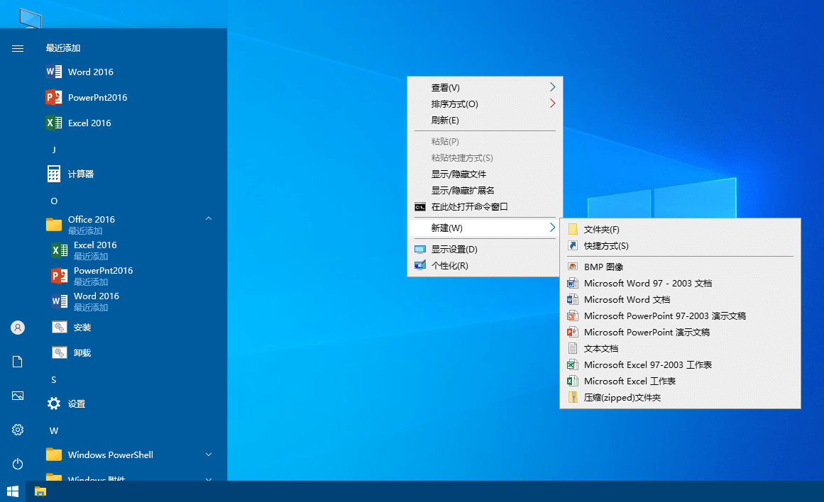 Office2016三合一精簡(jiǎn)破解版永久激活