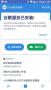 GO谷歌三件套安裝器2023最新版