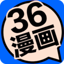 36漫畫(huà)免費(fèi)閱讀下載