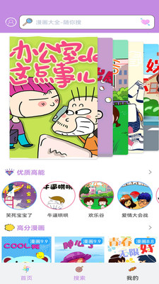 36漫畫(huà)免費(fèi)閱讀下載