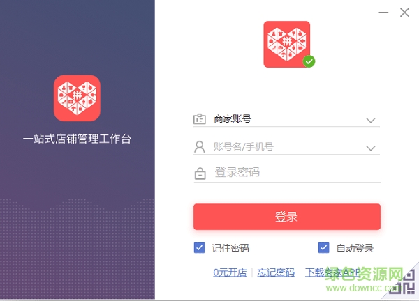 拼多多商家工作臺(tái)