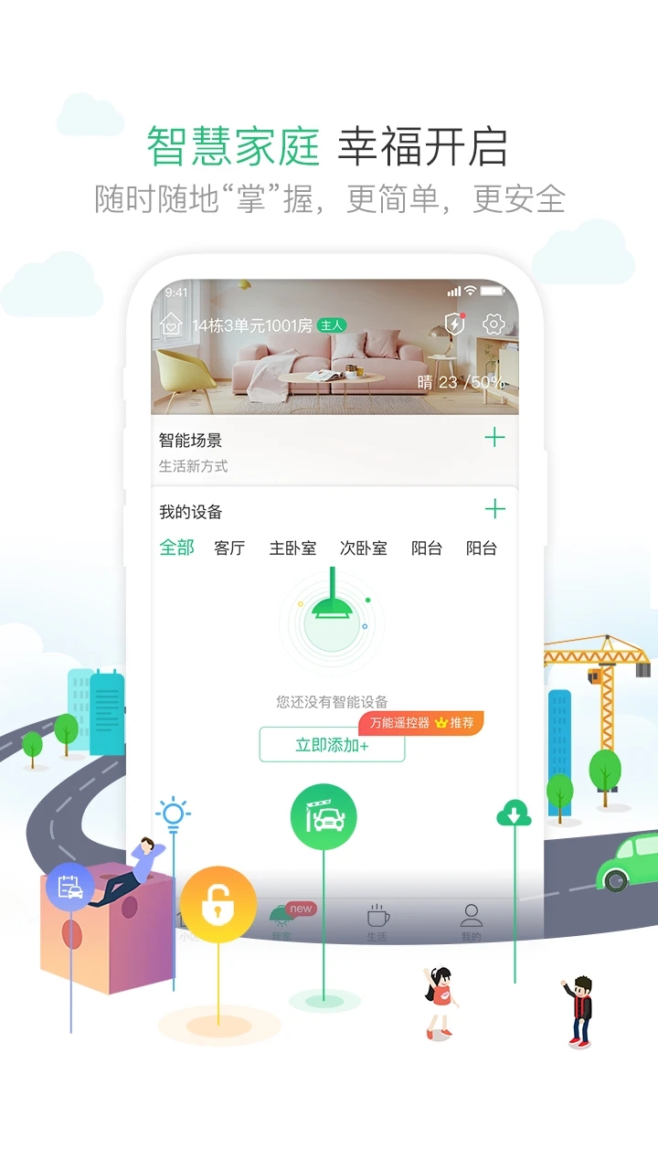 1號社區(qū)手機版