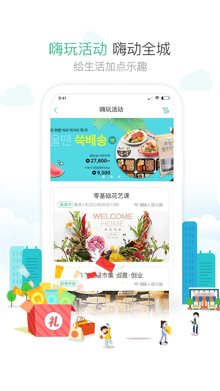 1號社區(qū)手機版