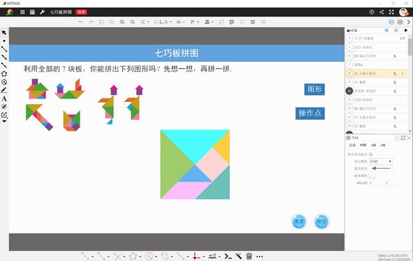 網(wǎng)絡(luò)畫(huà)板