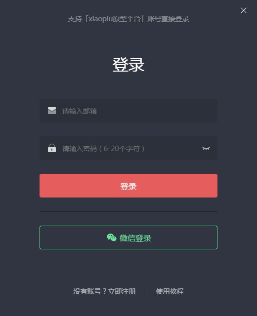 即時(shí)設(shè)計(jì)