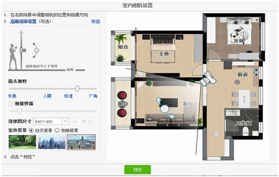 愛(ài)福窩(Myhome3D)