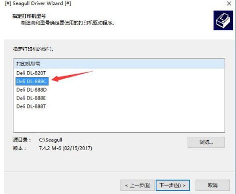 得力dl888c驅(qū)動下載