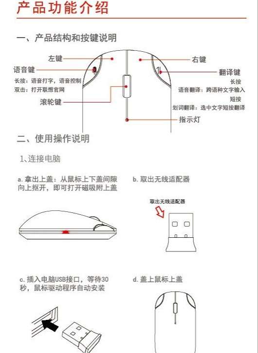 小新智能語音鼠標(biāo)驅(qū)動