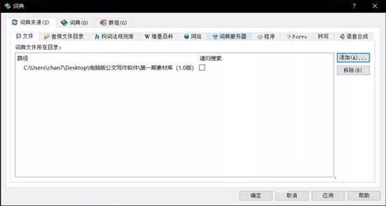 公文寫(xiě)作神器截圖