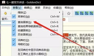公文寫(xiě)作神器截圖