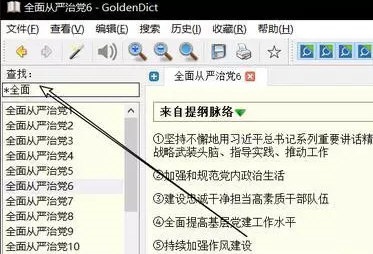 公文寫(xiě)作神器截圖