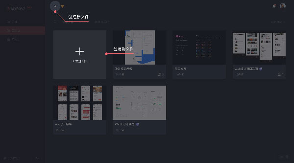 即時(shí)設(shè)計(jì)截圖