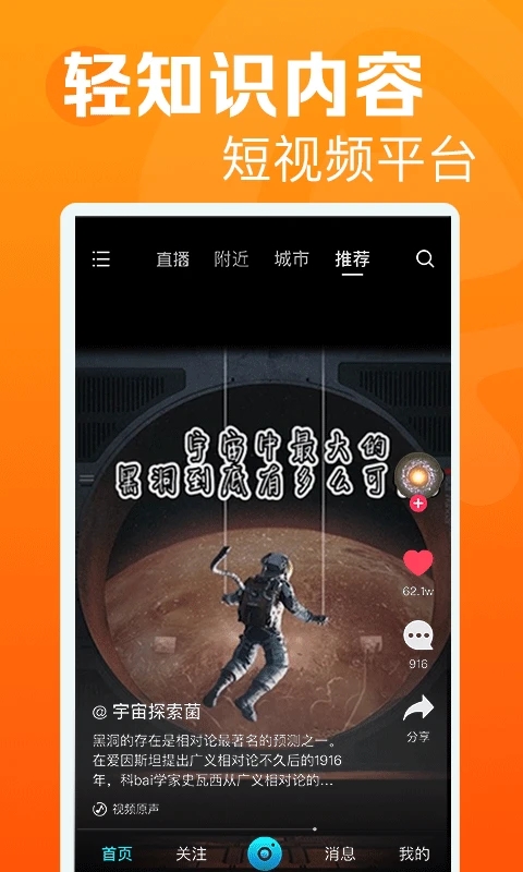 焦點(diǎn)短視頻平臺(tái)