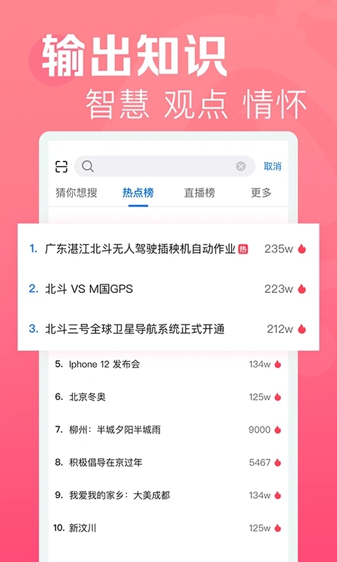 焦點(diǎn)短視頻平臺(tái)