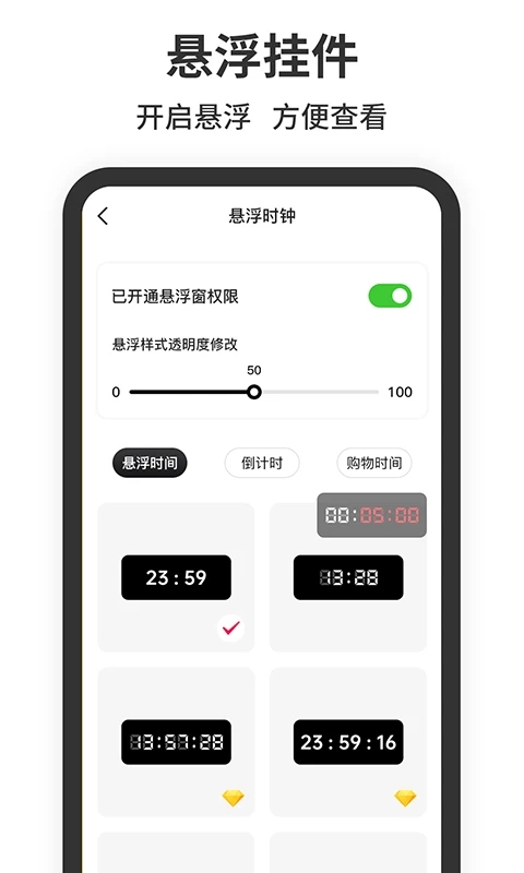 懸浮時(shí)鐘