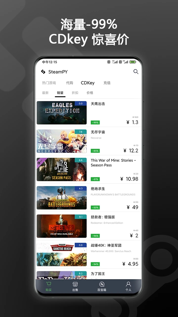 Steampy匹歪游戲交易平臺(tái)