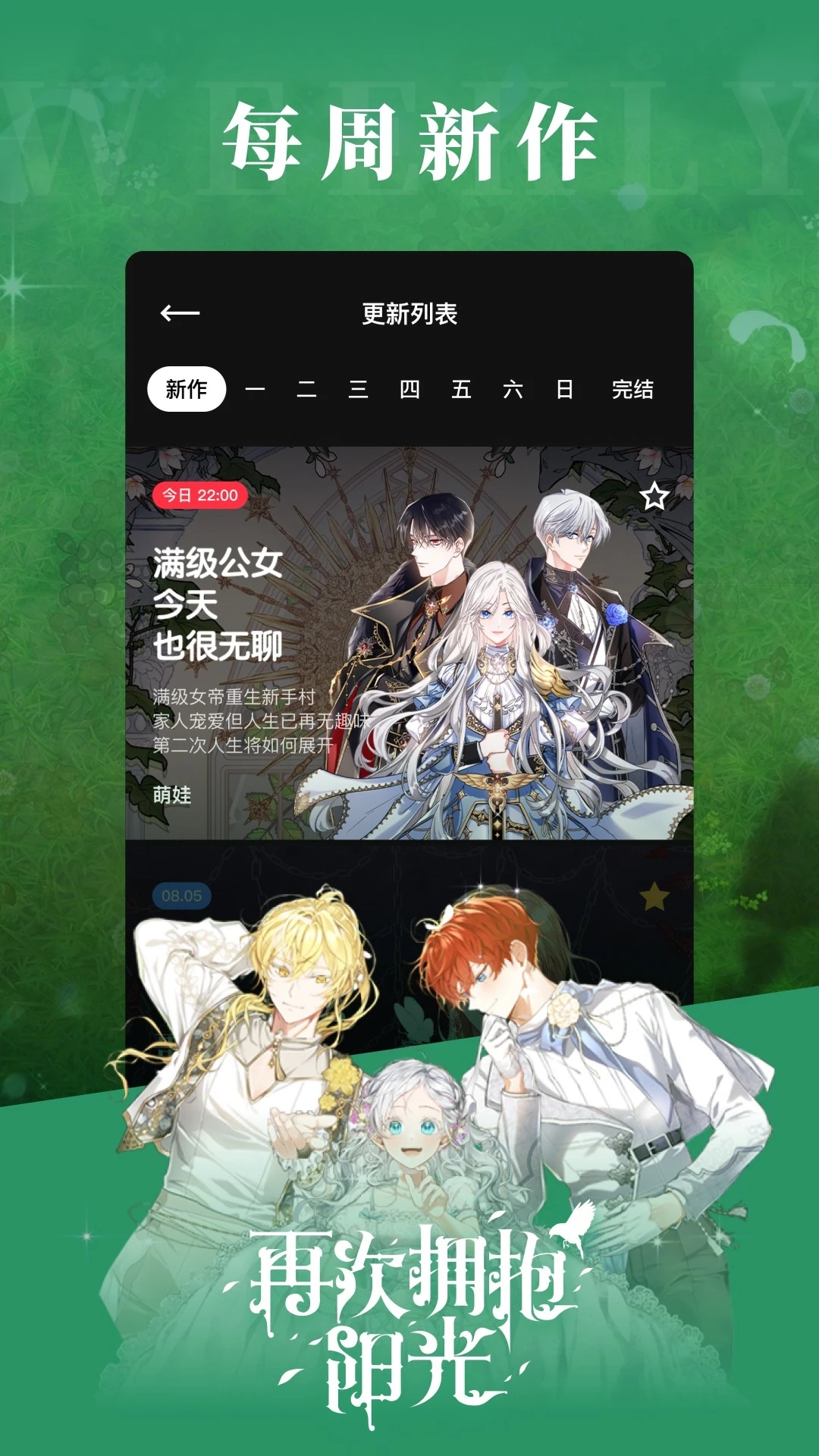 PODO漫畫(huà)免費(fèi)版
