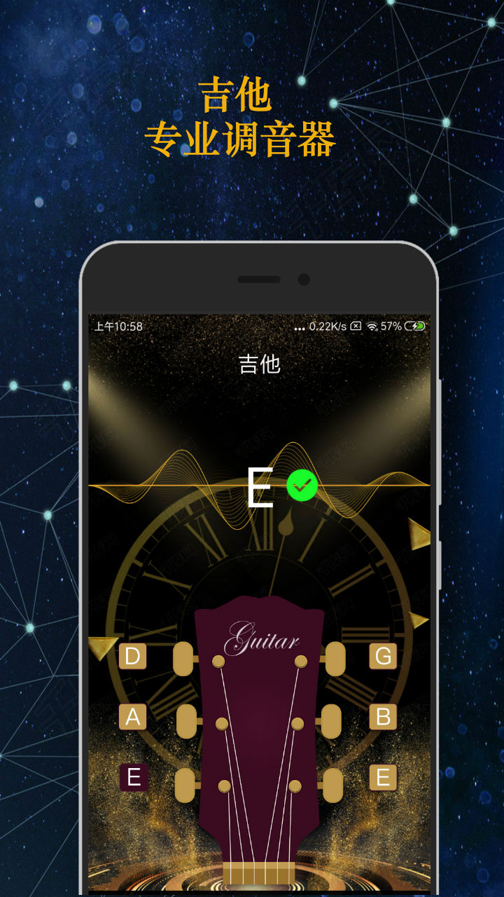 知音調(diào)音器免費版