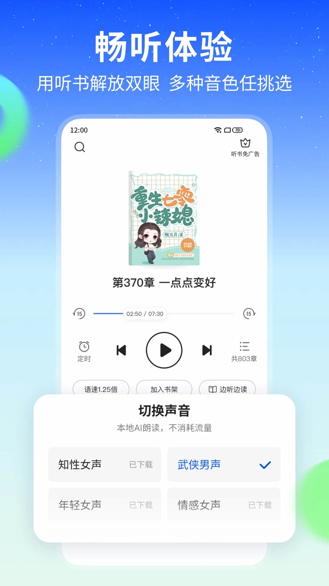 星空免費(fèi)小說VIP版