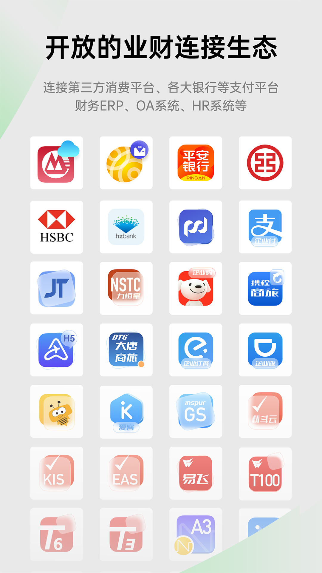 合思(原易快報(bào))
