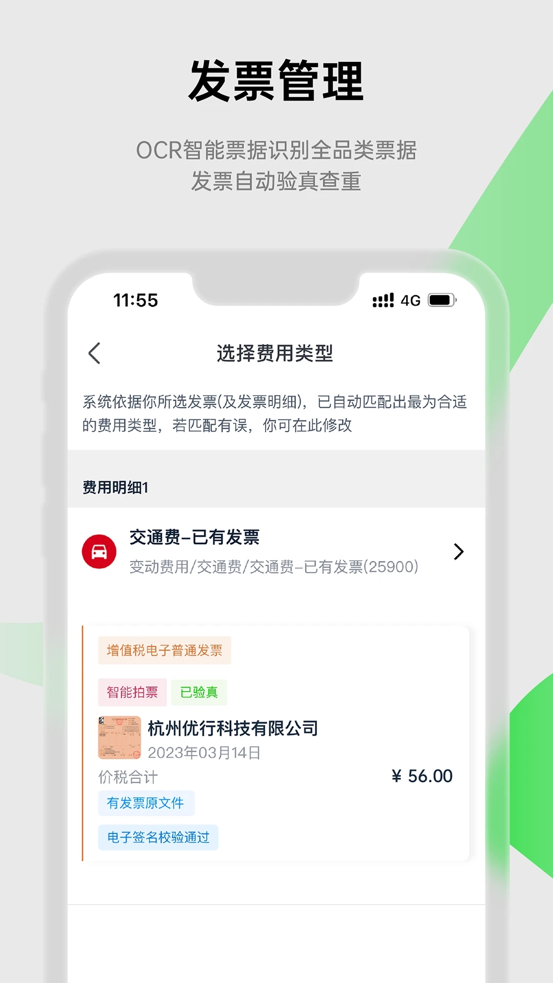 合思(原易快報(bào))
